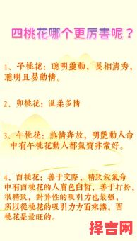 已婚男性走桃花运的迹象有哪些,有家室的男人走桃花运好吗-第1张图片 已婚男性走桃花运的迹象有哪些,有家室的男人走桃花运好吗-第1张图片