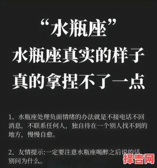 水瓶座不言语是何故 水瓶座不愿开口的时分-第1张图片