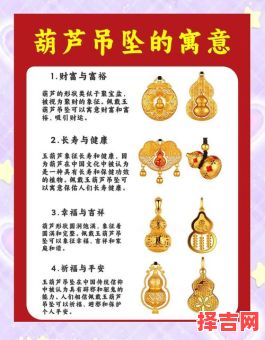 闷声葫芦是啥生肖-第1张图片 闷声葫芦是啥生肖-第1张图片