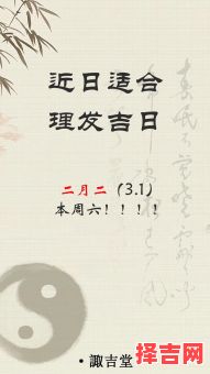 2025农历五月理发吉日 抖音五月理发团购-第1张图片