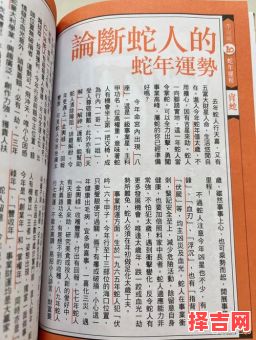 2025年属蛇运势解读 77年蛇人2025年运程详解-第1张图片