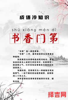 书香门第代表什么生肖 书香门第指哪种动物打一个准确生肖-第1张图片