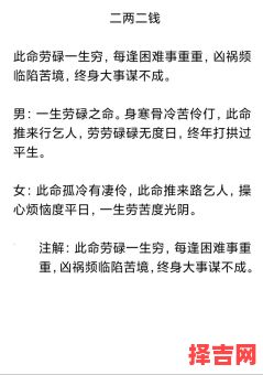 称骨算命准确吗 正确全面称骨一生详解-第1张图片