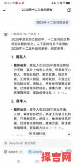 2025年生肖运势排行榜 2025年运势-第1张图片