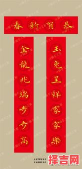 龙年最佳新春对联 龙年大吉七言对子-第1张图片