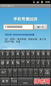 瓷都测手机号 瓷都算电话号码测吉凶-第1张图片