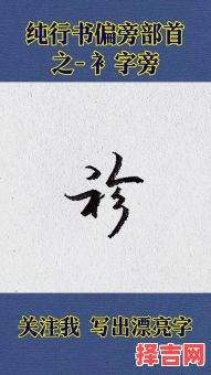 饣旁的汉字有哪些字-第1张图片