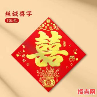 2025年新款结婚对联 2025年新款结婚对联-第1张图片