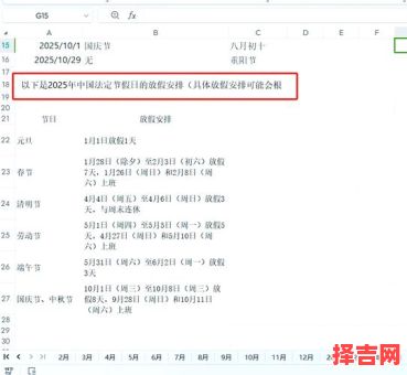 2025年打扫卫生最佳日期与吉时推荐-第1张图片