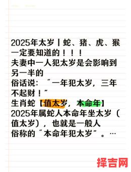 2025年属蛇人全年运势详解 2025年蛇年运程分析-第1张图片