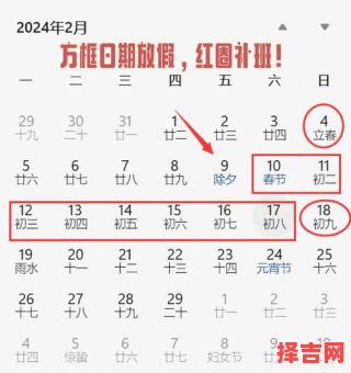 2024打春时间几月几日几点-第1张图片