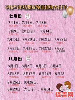 2025年订婚最佳吉日是哪几天 2025年订婚的黄道吉日是哪几天-第1张图片 2025年订婚最佳吉日是哪几天 2025年订婚的黄道吉日是哪几天-第1张图片