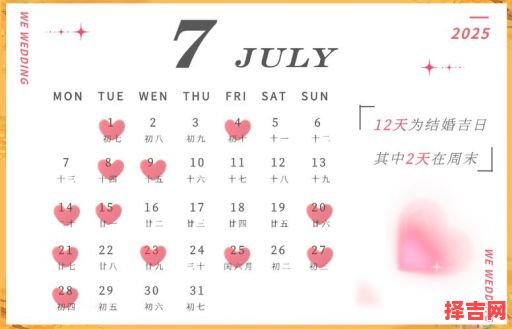 2025年5月安床黄道吉日-第1张图片