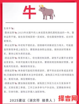 2025年属牛女运势不顺 2025年属牛女性运气如何-第1张图片