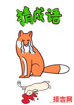 苦不堪言猜动物-第1张图片