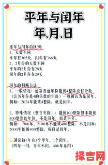 2016年至2025年闰年统计及2016年至2020年闰年列举-第1张图片
