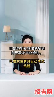 梦见妻子和别人结婚是什么预兆-第1张图片