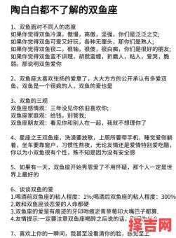 赢得双鱼座女生好感的技巧与反感你的迹象-第1张图片