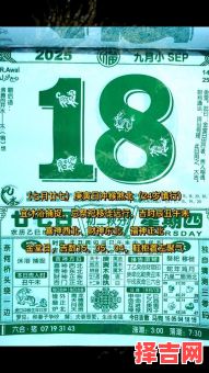 2025年沐浴良辰吉时一览表-第1张图片