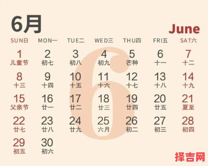 2025年农历16是吉日吗 2025年农历16是几号-第1张图片