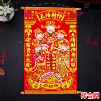 二〇二五财神挂历年度挂历财神-第1张图片