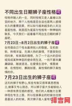 狮子座月份是几月到几月-第1张图片