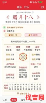 2034年出行黄道吉日 2025年出行黄道吉日-第1张图片