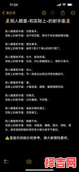 射手座男生孩子气性格，狮子座女生性格特征-第1张图片