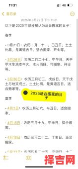 2025年5月属龙搬家黄道吉日 属龙人5月何日适宜搬家-第1张图片