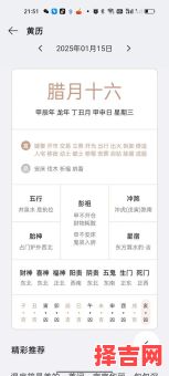 2025年属鼠出行吉日一览表 全年属鼠人出行黄道吉日-第1张图片