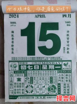 万年历查黄道吉日 万年历和老黄历挑日子谁更准-第1张图片