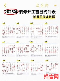 2025年开业吉日吉时指南 5月最佳开业吉日推荐-第1张图片