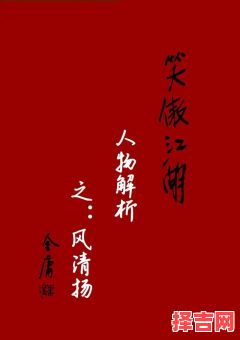 风清扬之师-第1张图片