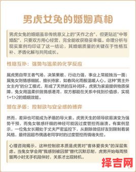 男兔女虎婚配如何，属鸡男和属虎女的婚姻相配吗-第1张图片