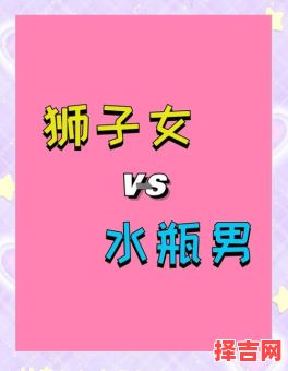 狮子男追女攻略与狮子女追求禁忌-第1张图片