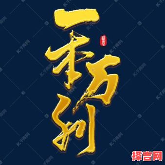 一本万利最准的一肖 一本万利代表准确一肖是什么-第1张图片