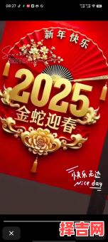 2025年开业最吉利日子有哪些 2025年适合开业日子有哪些-第1张图片