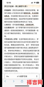 梦见掉牙齿有何预兆-第1张图片