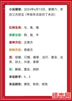 属马人2025年开业吉日表 2025年属马开业黄道吉日-第1张图片