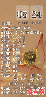 2025年5月开火吉日查询表 2025年五月开火吉日查询日-第1张图片