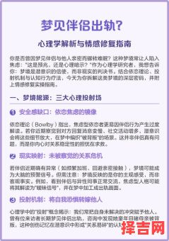 梦见与伴侣争执的含义解读-第1张图片