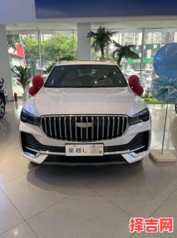 近期购车吉日 五月上牌良辰2025-第1张图片