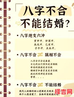 算两人八字合不合-第1张图片