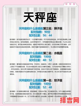 为什么天秤座最畏惧天蝎座  天蝎座男和哪个星座最搭配-第1张图片