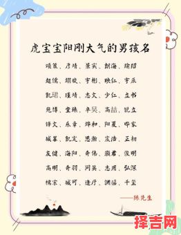 虎年起名全集-第1张图片