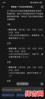 2025年适合提车的吉日 2025年提车好日子-第1张图片