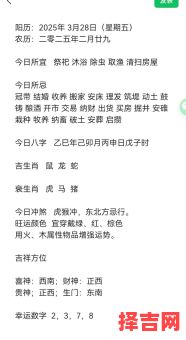 2025年鼠龙兔虎牛上坟吉日 2025年属鼠吉利日-第1张图片