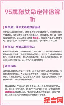 属猪女性最佳婚配表女猪最佳婚配指南-第1张图片