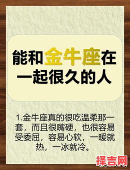 金牛座可以活到多大年龄，摩羯座最大寿命是多少-第1张图片