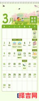 2025年新历5月吉日查询 2025年新历5月9日是否为黄道吉日-第1张图片